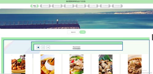 基于SSM框架與JSP的酒店管理系統(tǒng)設計與實現