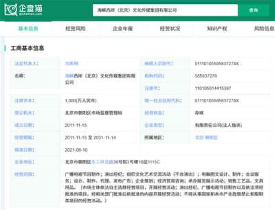 低俗廣告觸碰紅線 李誕簽約公司因辱女內(nèi)衣廣告被罰40萬