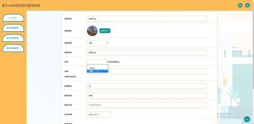 基于SSM框架的Web場館預(yù)約管理系統(tǒng)設(shè)計與實現(xiàn)